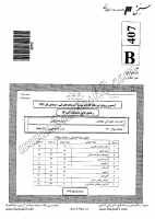 کاردانی فنی و حرفه ای جزوات سوالات فرش دستباف کاردانی فنی حرفه ای 1392